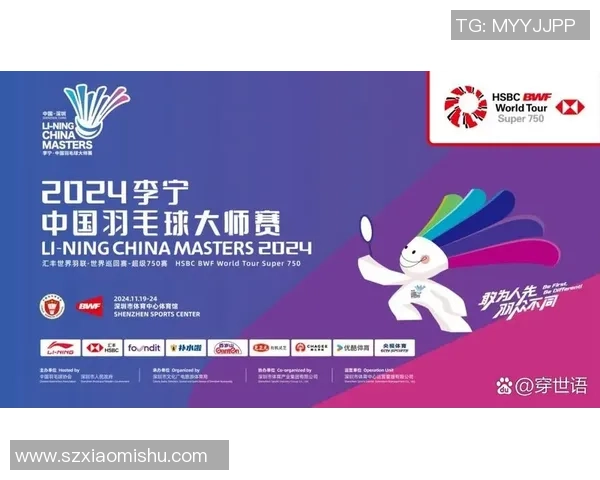 深圳羽毛球队的比赛经验分享与成长历程探讨